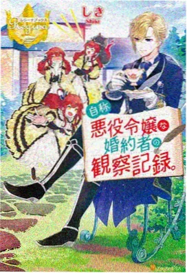 电驭少年 动漫 2026